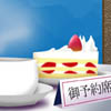 アフタヌーンティータイム